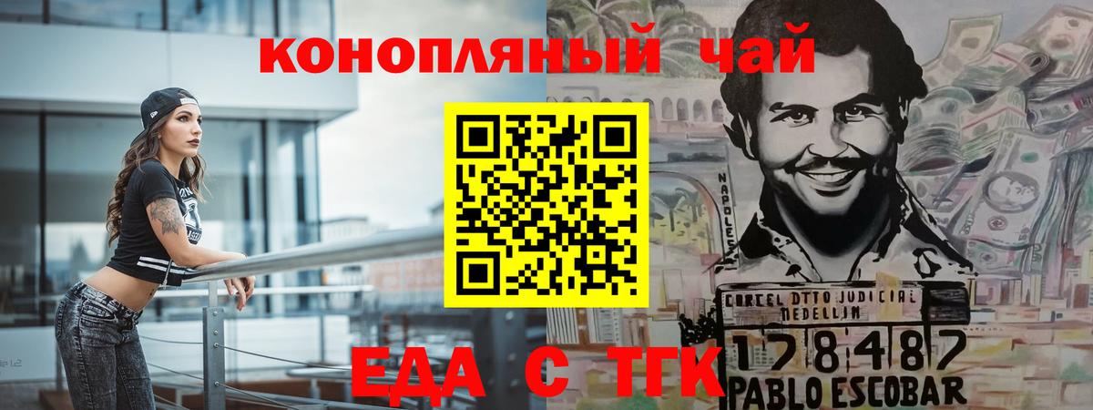 Сызрань  Cannafood марихуана  Вход с VPN 