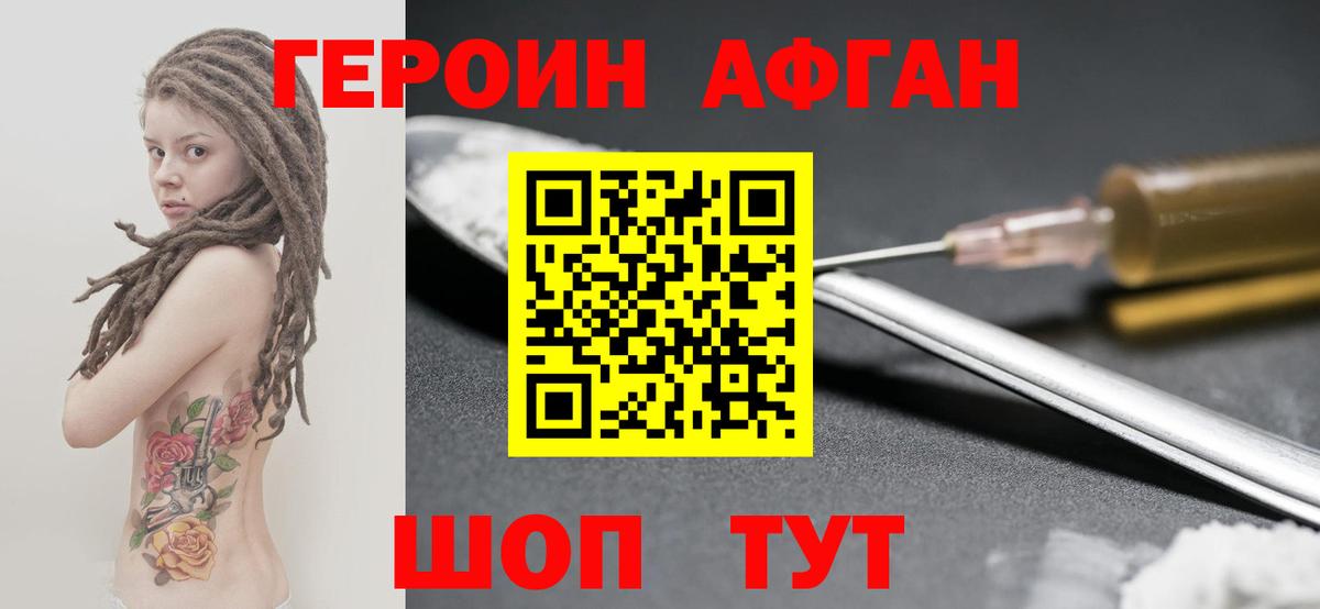 Сызрань  Героин  Вход с VPN  Героин белый 