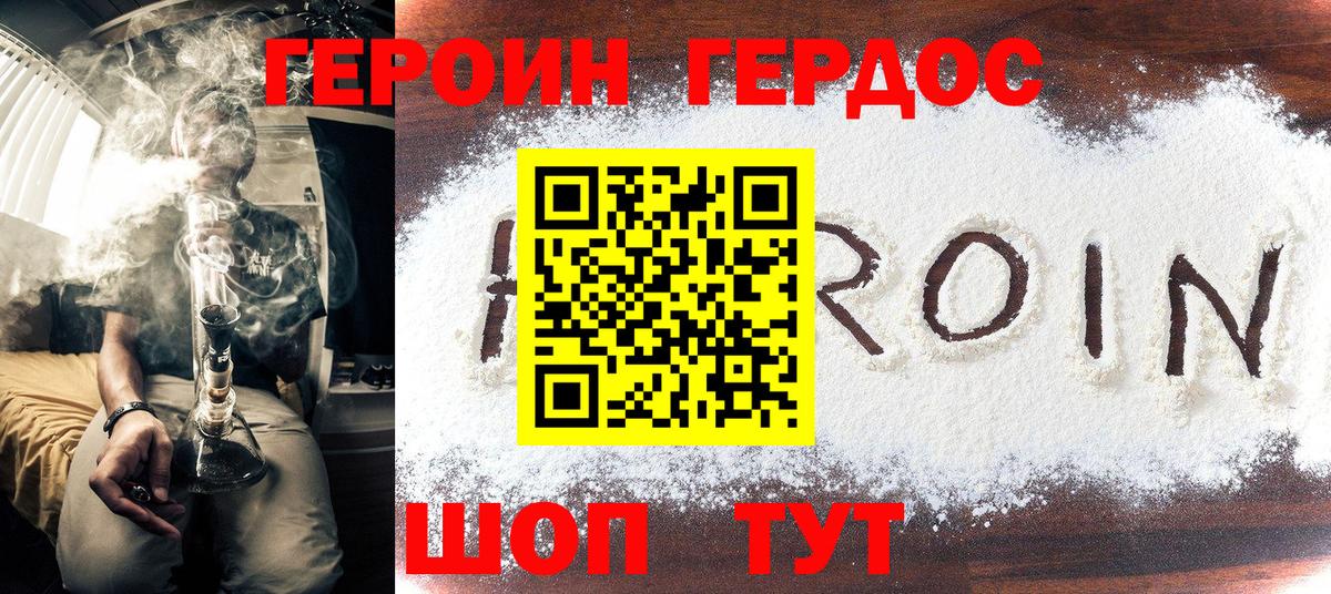Героин гречка Сызрань