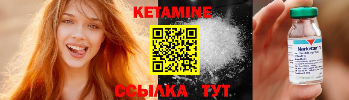 Сызрань  Кетамин VHQ  Вход с VPN  Кетамин ketamine 