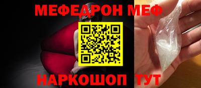 мефедрон мука Ливны