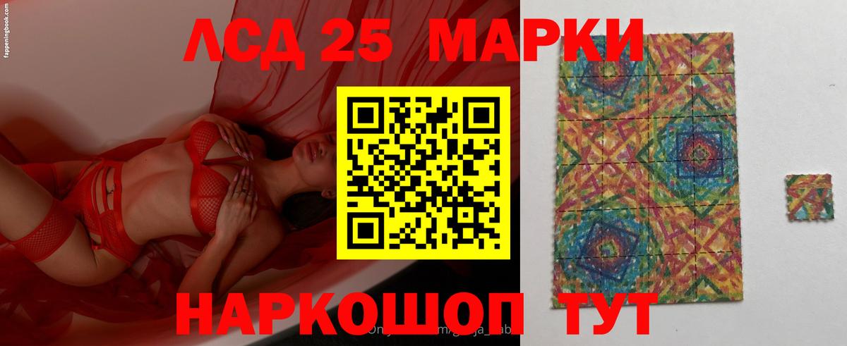 Лсд 25 экстази ecstasy  Вход с VPN  LSD-25 экстази кислота  Сызрань 