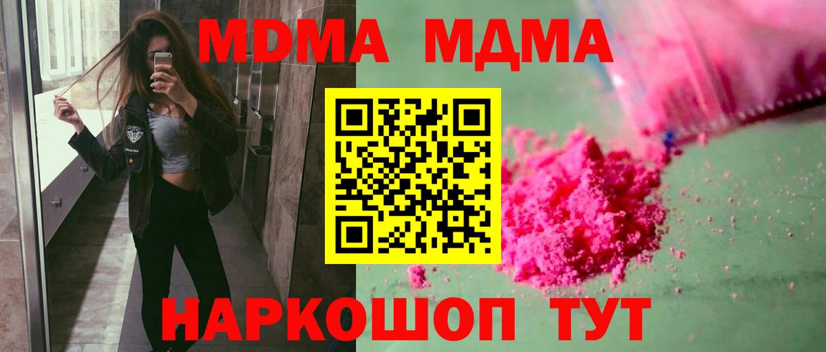 MDMA VHQ  MDMA молли  Сызрань  Вход с VPN 