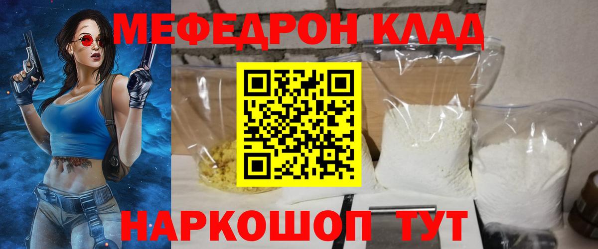     Вход с VPN  Сызрань  МЕФ мяу мяу  Меф VHQ  Меф 