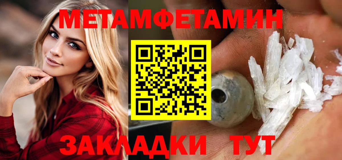 МЕТАМФЕТАМИН Methamphetamine  Вход с VPN  МЕТАМФЕТАМИН Methamphetamine  Сызрань 