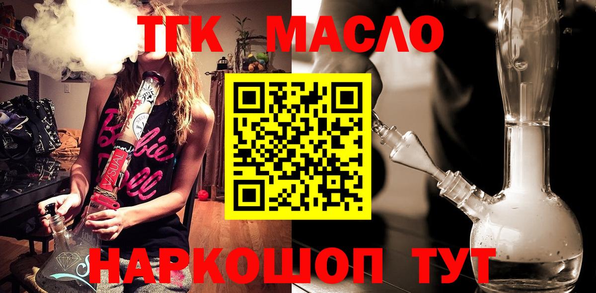 ТГК концентрат Сызрань